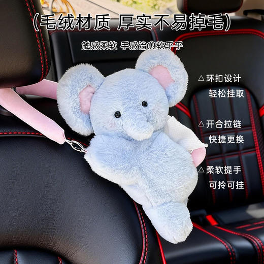 小象车载纸巾盒 商品图2