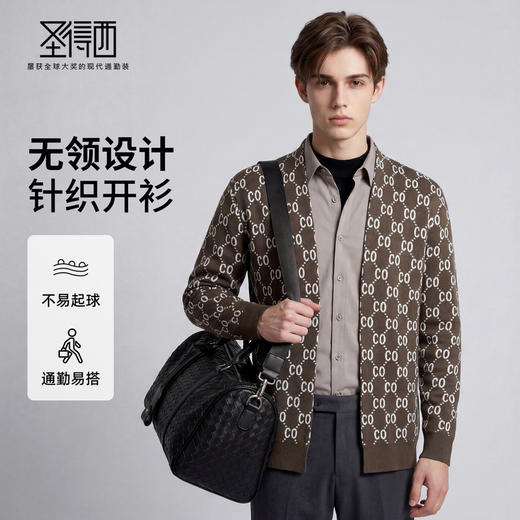 【弹力舒适】圣得西2026年男款春季针织衫无领针织提花时尚开衫 商品图0