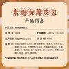 年货节 · 限时买赠【一穗堂薄皮包：素邂黄、Q香拇指、羽衣甘蓝】顺丰冷链包邮/迷你零食包子/QQ弹弹 鲜香不腻 净素无五辛 商品缩略图4