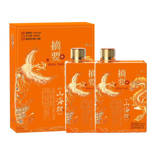 【摘要山海经 】53度摘要酒（山海经）500ml1*4   高端酱香型 53° 500ml 纯粮食酒 商品图8