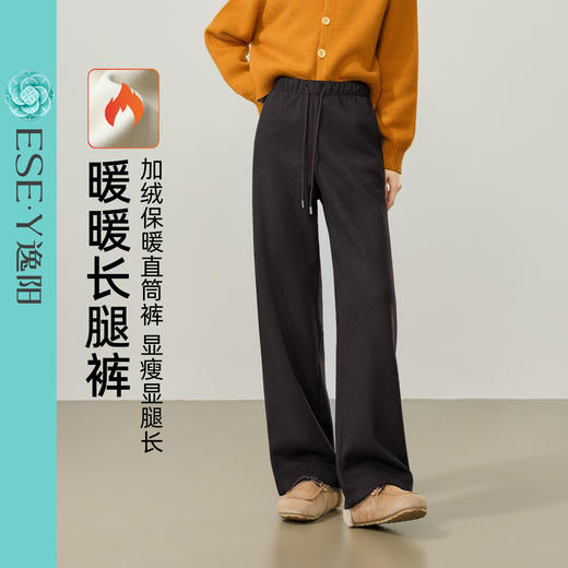 【随时下架！亏本售！暖暖长腿裤】逸阳冬加绒加厚醋酸羊毛高腰直筒糯米裤8619 商品图1