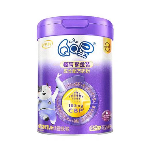伊利金领冠QQ星榛高紫金装 儿童成长奶粉榛高紫金 700g*6罐 商品图1