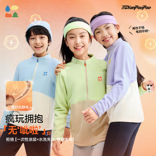 【儿童立领薄抓绒外套】森林棠26春「200g/㎡电跑跑」抗静电撞色拼接外套60862507【HZ】 商品图1