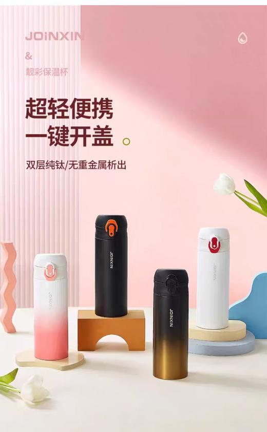 【虎牌】B7F 庄信纯钛弹跳杯 商品图0