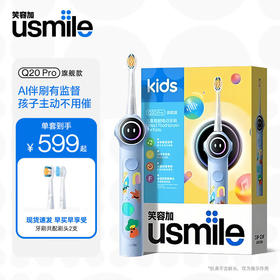 usmile智能电动牙刷 Q20 PRO