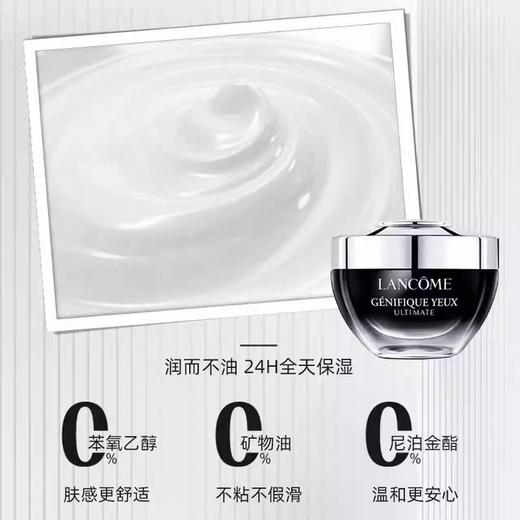 【新版!亮眼周 促循环 曾强韧】兰蔻Lancome 超修小黑瓶眼霜20ml 新期效 商品图2