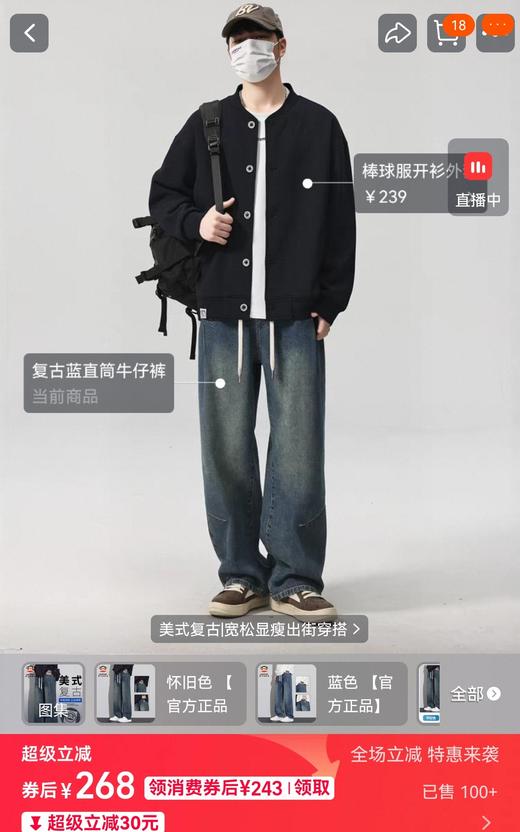 马克华菲美式复古直筒松紧腰牛仔裤 商品图2