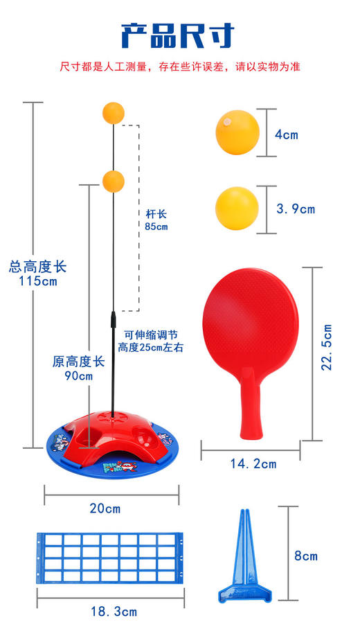 奥杰乐趣体育玩具-2合1乒乓球套装IP304 商品图3