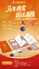 《驰跃宏图》丙午年生肖纪念券系列 商品缩略图2