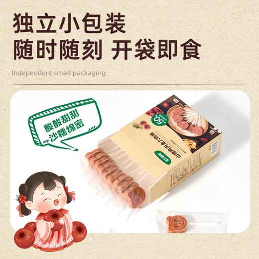 宝贝易餐山楂鸡内金六物棒90g 商品图8