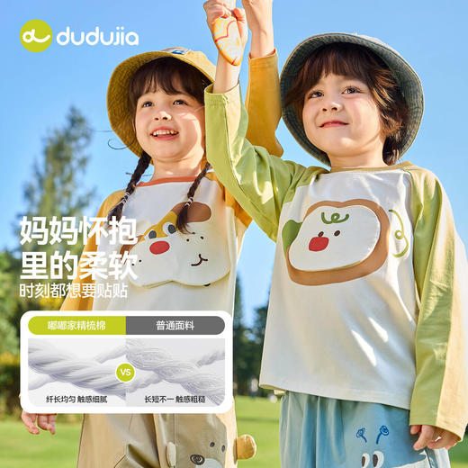 [7A抑菌]嘟嘟家儿童T恤插肩袖春季新款男童打底衫女童上衣春装潮D6ATX117 商品图2