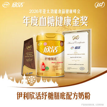 伊利欣活纾糖膳底低GI低嘌呤 中老年奶粉 送礼送长辈 营养早餐 800g /水饮冲调 /成人奶粉 /中老年牛奶粉 商品图6