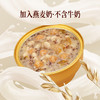 基地直发 | 燕麦金耳谷物碗 | 福娘 商品缩略图5