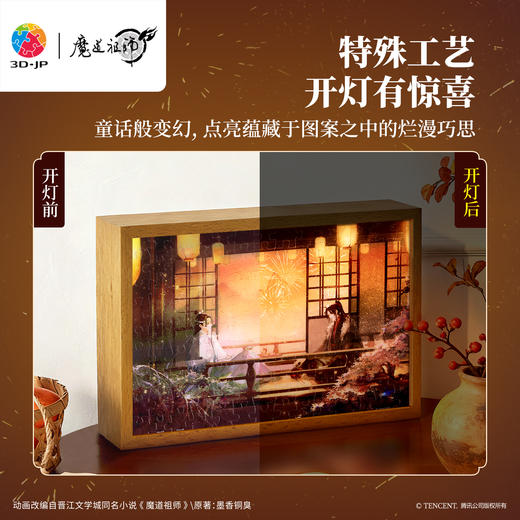 126片 灯光画拼图【M】UB1006 魔道祖师动画 烟火人间 商品图1