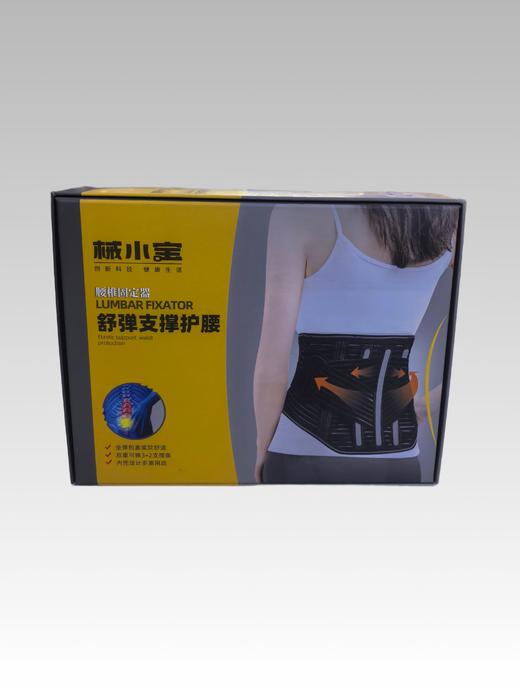 腰椎固定器-舒弹支撑护腰 商品图0