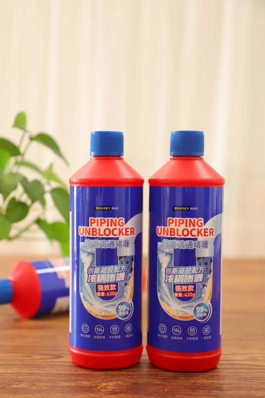 GRAREY格瑞亚-管道疏通啫喱强效款620g/瓶  26Y01141- 商品图10