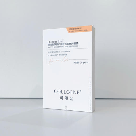 可丽金重组胶原蛋白健肤水润修护面膜25g*5片/盒 商品图3