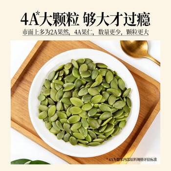 悠米原味南瓜子仁160g坚果炒货休闲零食烘培原料无壳南瓜籽坚果 /休闲食品 /坚果炒货 /南瓜子 商品图5
