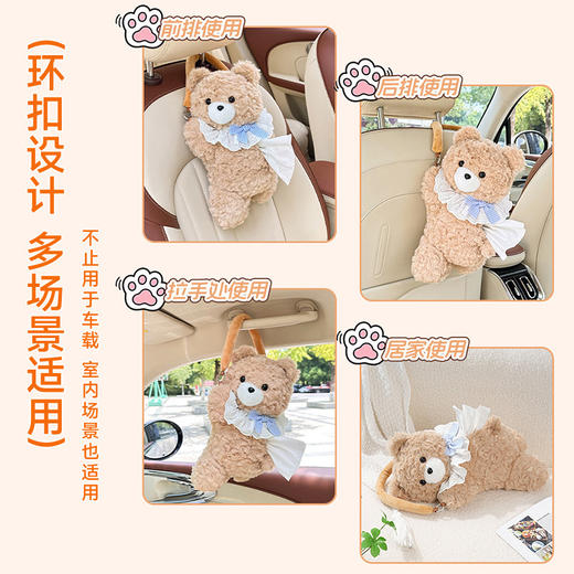 趴趴熊车载纸巾盒 商品图4