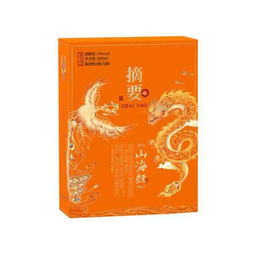 【摘要山海经 】53度摘要酒（山海经）500ml1*4   高端酱香型 53° 500ml 纯粮食酒 商品图3