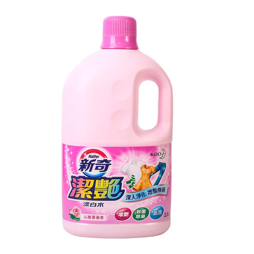 KAO/花王 新奇洁艳彩漂白剂漂白水去黄漂渍液增艳亮白除臭去污 商品图0