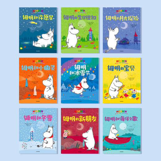 《独一无二的姆明：做温暖坚韧的小孩》（全9册）80周年限定礼盒 商品图2