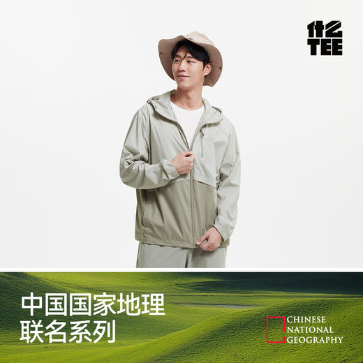 【爆品主推】森马中国国家地理系列夹克男夏季拼接印花连帽外套户外机能防晒服 商品图4