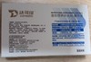 达可维康节灵40粒/盒，2027年10月27号到期，1瓶。适用:全年龄犬猫。精研骨骼守护配方，呵护犬猫骨骼关节及软组织健康，原料:鸡肝粉，麦芽糊精，酵母粉，葡萄糖胺盐，酸盐，乳钙等。添加剂:硫酸软骨素 商品缩略图1