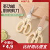 厨房多功能剪刀  家用不锈钢鸡骨剪子杀鱼烤肉全钢3.264 商品缩略图0