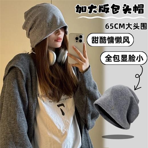 【保暖舒适❗️甜酷慵懒风】堆堆帽子女秋冬季金属标日系德绒时尚显脸小护耳大头围套头包头帽。jc 商品图1