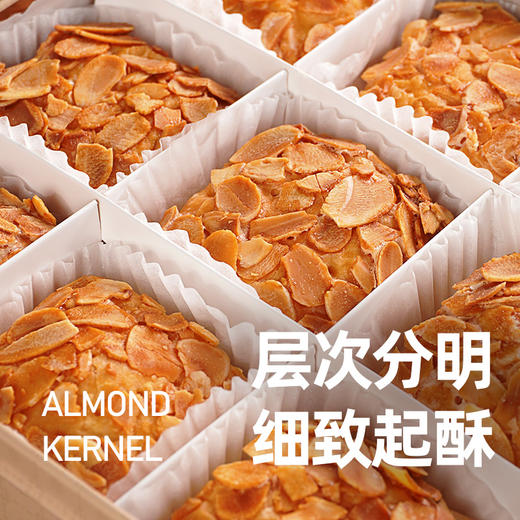 【2盒】荷家 新年糕点礼盒系列 多味曲奇/扁桃仁千层酥/缤纷曲奇 曲奇清甜酥松，入口化沙；千层酥坚果酥香，入口香脆；精美礼盒包装送礼袋 商品图11