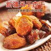 人气新品【自营】新疆61兵团大号吊干杏 树上自然成熟风干 开胃果品 商品缩略图1