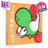 【中商原版】绘本 Peropero耀西 My马里奥绘本 马力欧 任天堂 NINTENDO 小学馆 日文原版 ぺろぺろヨッシー マイマリオのえほん 商品缩略图0