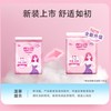 七度空间优雅系列超薄日用卫生巾10片 QUC9110【20022570】 商品缩略图2