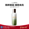 预计3月底发货【保税仓直发】LAMER海蓝之谜精萃乳液 125ml/瓶 商品缩略图0