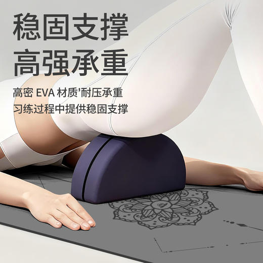 【昊达源选】瑜伽砖半圆砖月牙砖坡形砖EVA加密瑜伽舞蹈形体砖可做logo 商品图2