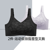 D1-【189元2件】【B-F杯】【大胸显小】塑身衣面料 提托有型  新中式蕾丝提花，更轻薄，更透气文胸内衣  束脂皇后 商品缩略图0