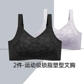 D1-【189元2件】【B-F杯】【大胸显小】塑身衣面料 提托有型  新中式蕾丝提花，更轻薄，更透气文胸内衣  束脂皇后