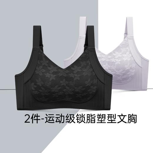 D1-【189元2件】【B-F杯】【大胸显小】塑身衣面料 提托有型  新中式蕾丝提花，更轻薄，更透气文胸内衣  束脂皇后 商品图0