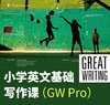 2026年 春季班 小学英文基础写作课 - GW PRO 商品缩略图0