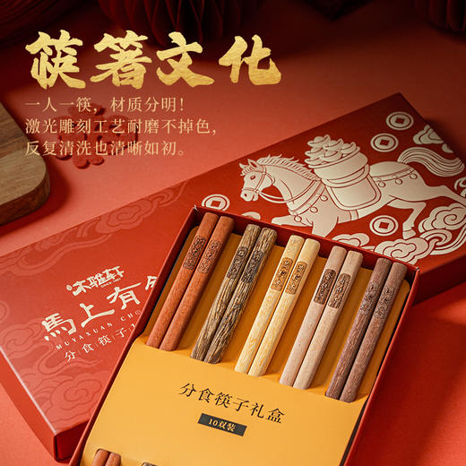 木雅轩 五木分食礼盒装 筷子健康分餐10双装 商品图2