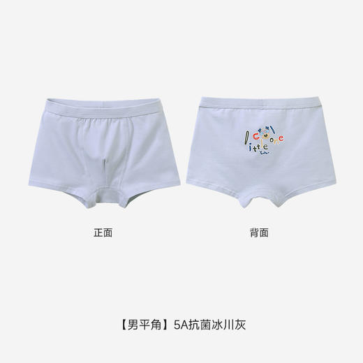 【会员专享19.9元】英氏儿童内裤男女童平角内裤四季可穿中小童抗菌四角裤内裤 商品图4