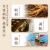 孙泰和“参参”不息 七日人参茶 商品缩略图6