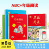 【年级阅读】ABC+年级阅读 绘本课堂 2026年春季 商品缩略图1