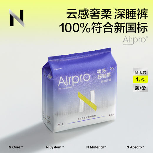 ² 低至8毛钱【独立包装卫生巾/安睡裤】安心的选择 HM02-CRMM-BHZNK 商品图3