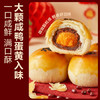 良品铺子蛋黄酥礼盒320g咸蛋黄酥雪媚娘送人送礼团购早餐零食中式糕点点心 商品缩略图5