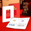 2025年邮票年册！蛇年邮票年册！ 商品缩略图0