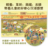 中国人母亲河系列：长江、黄河  大开本 精装【5岁以上】狐狸家 人文 科普 绘本 商品缩略图6