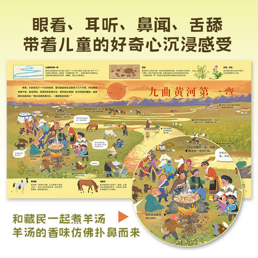 中国人母亲河系列：长江、黄河  大开本 精装【5岁以上】狐狸家 人文 科普 绘本 商品图6