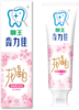 【临期品】P42029 齿力佳花语白牙膏(纯美樱花香型)140g 商品缩略图0